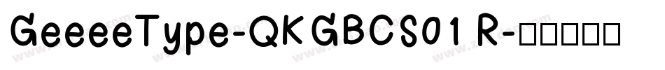 GeeeeType-QKGBCS01 R字体转换